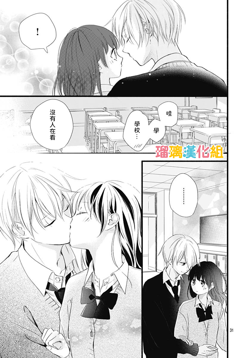 理想男友韩漫全集-第28话无删减无遮挡章节图片 