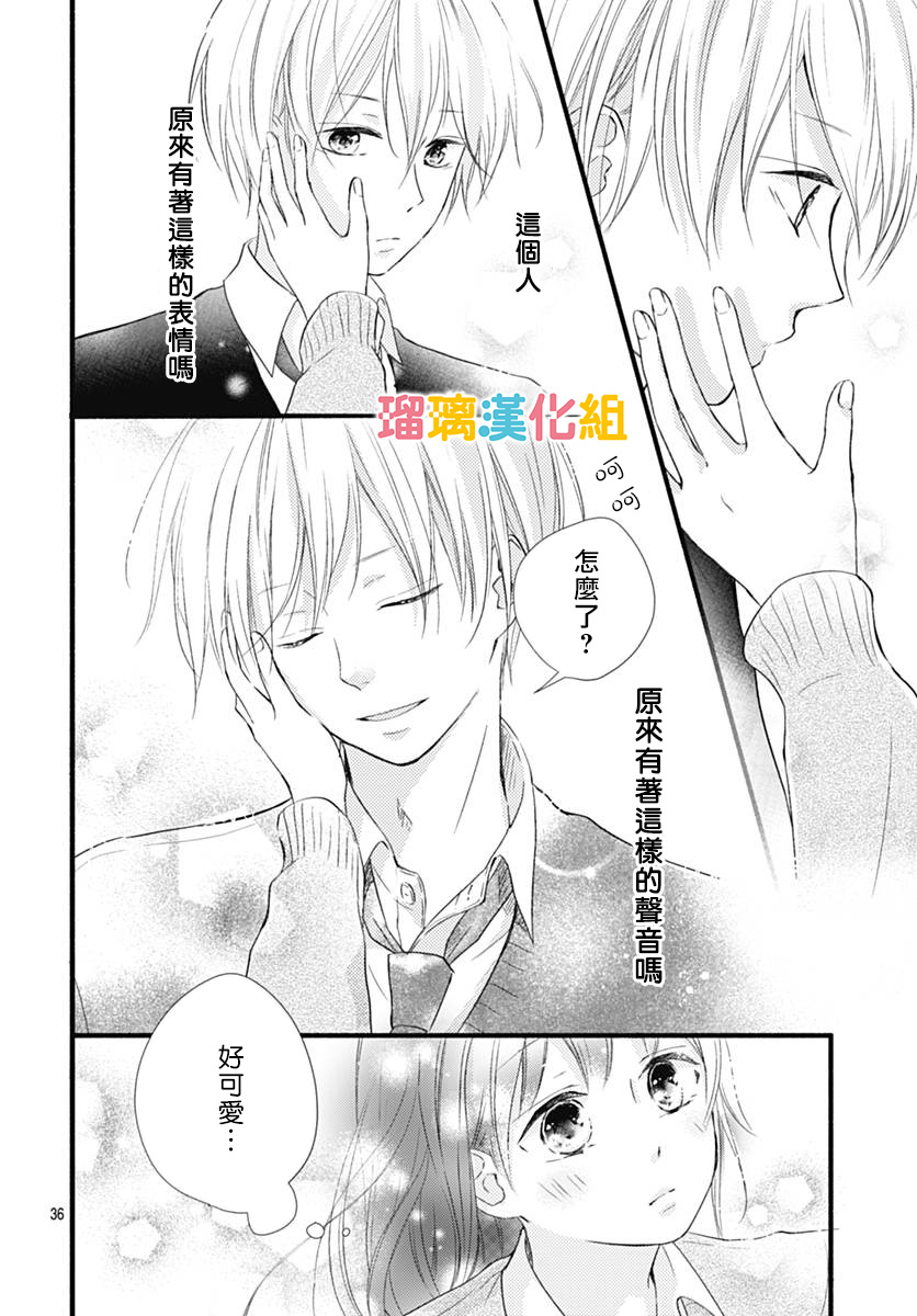 理想男友韩漫全集-第28话无删减无遮挡章节图片 