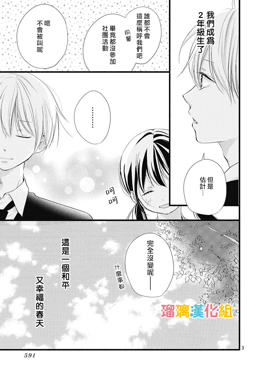 理想男友韩漫全集-第28话无删减无遮挡章节图片 