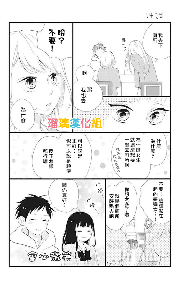 理想男友韩漫全集-番外05无删减无遮挡章节图片 