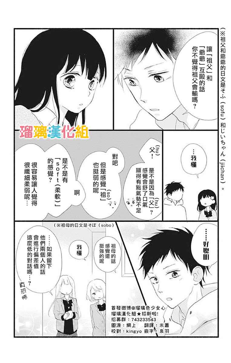 理想男友韩漫全集-番外05无删减无遮挡章节图片 