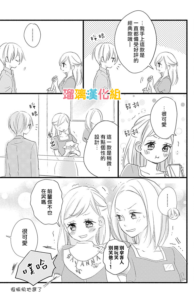 理想男友韩漫全集-番外07无删减无遮挡章节图片 