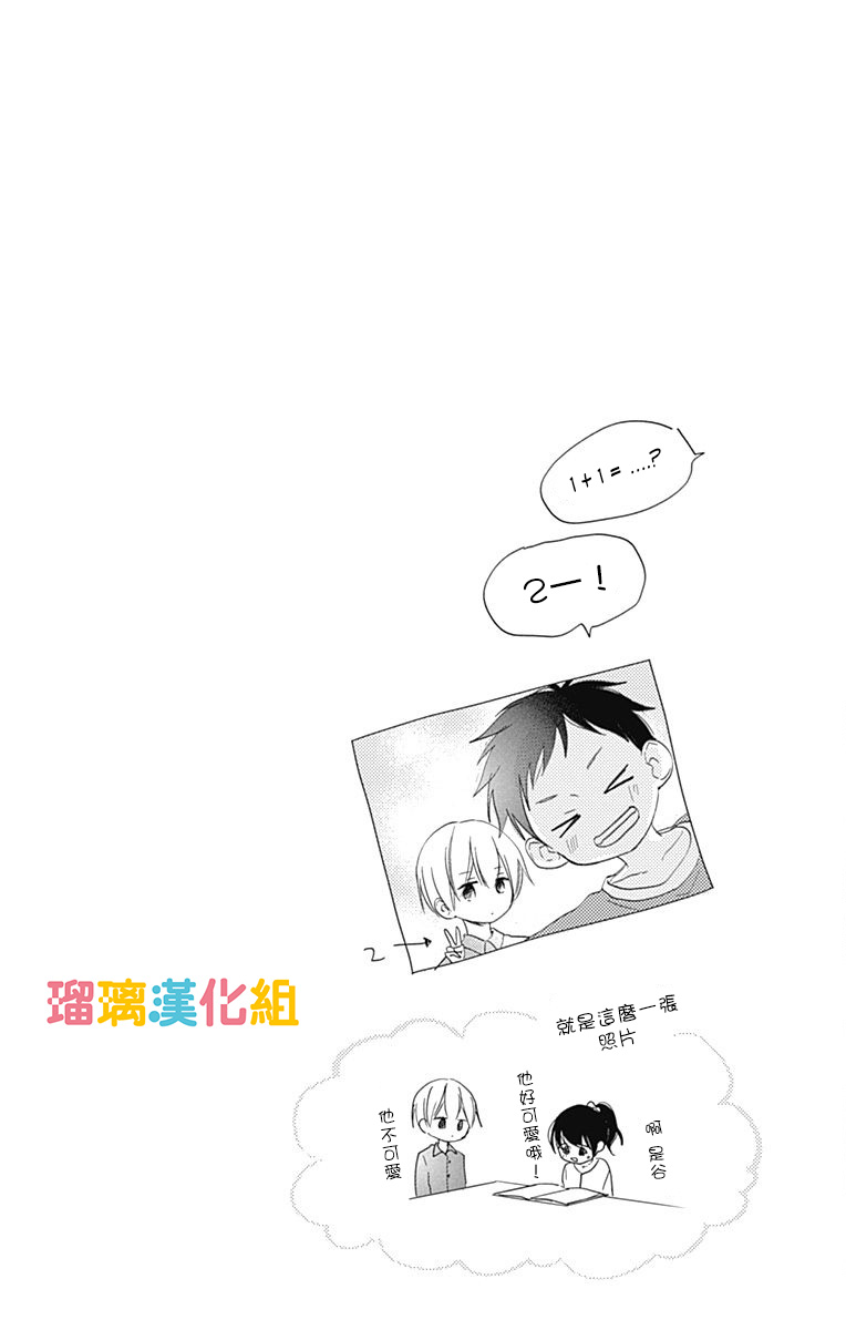 理想男友韩漫全集-番外07无删减无遮挡章节图片 