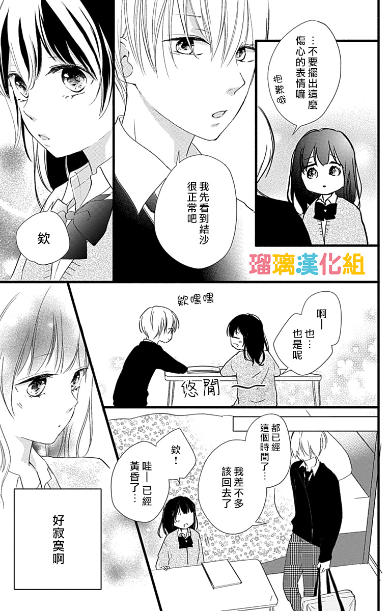 理想男友韩漫全集-番外08无删减无遮挡章节图片 