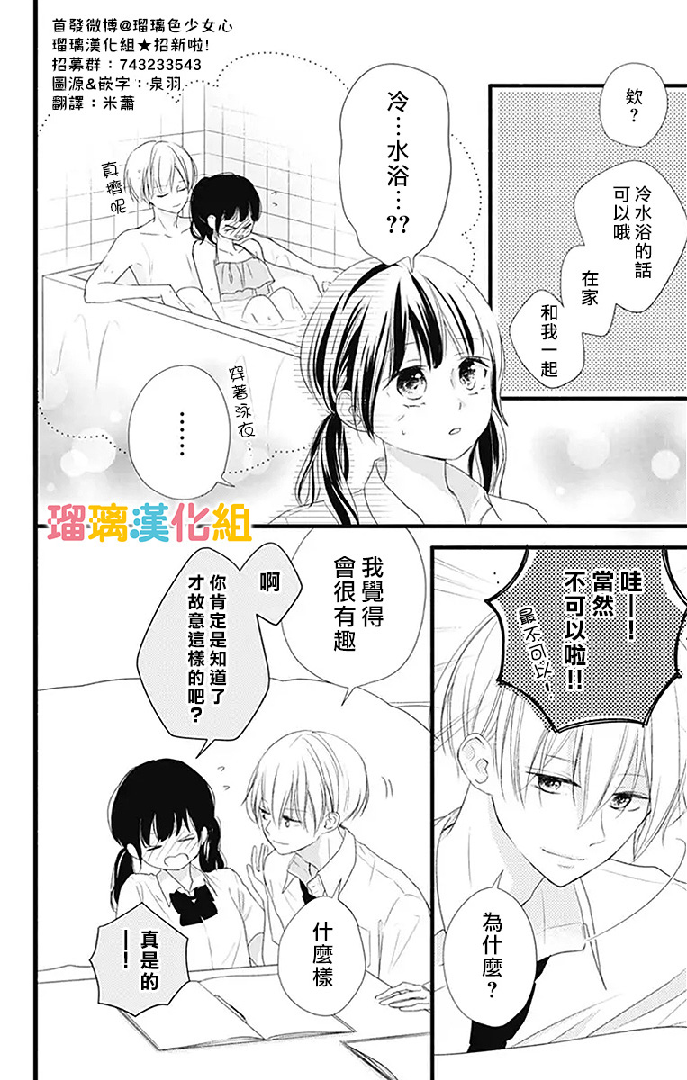 理想男友韩漫全集-番外09无删减无遮挡章节图片 