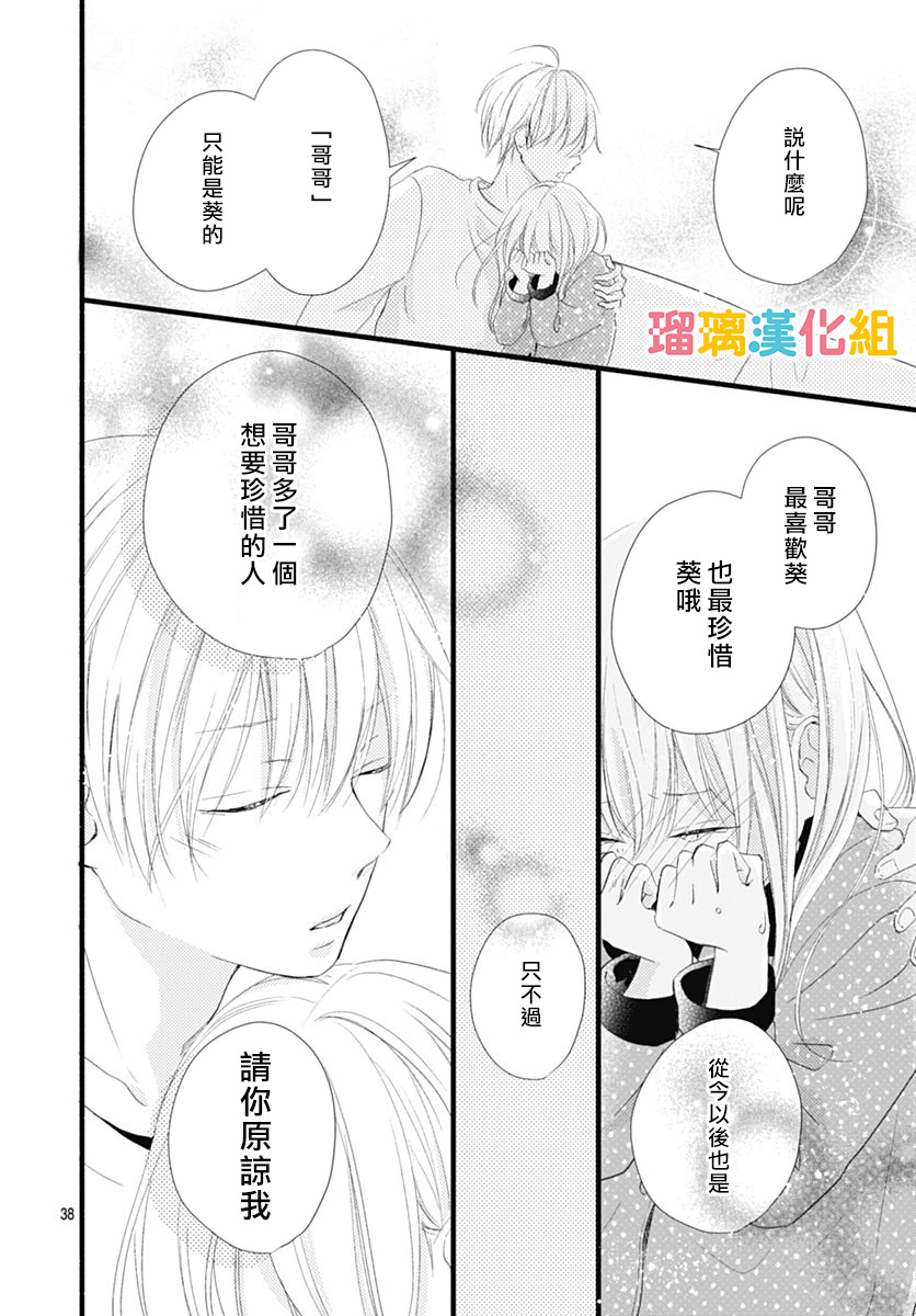 理想男友韩漫全集-第24话无删减无遮挡章节图片 