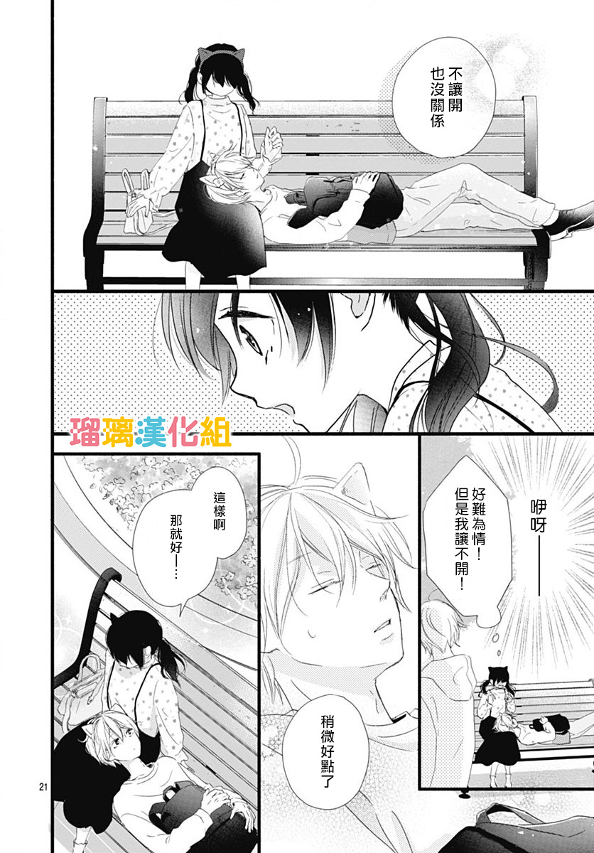 理想男友韩漫全集-第25话无删减无遮挡章节图片 
