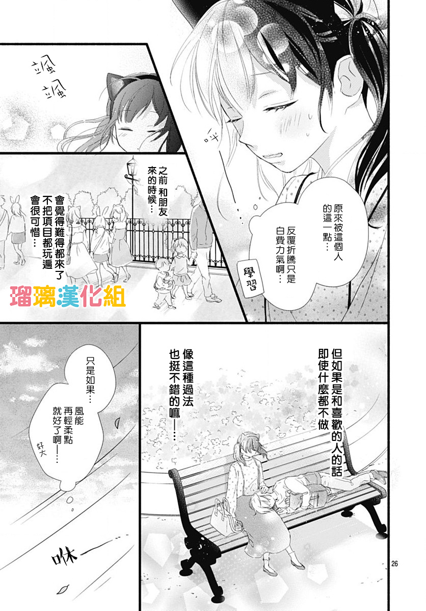 理想男友韩漫全集-第25话无删减无遮挡章节图片 