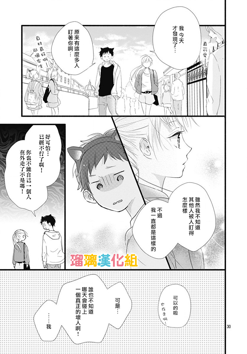 理想男友韩漫全集-第25话无删减无遮挡章节图片 