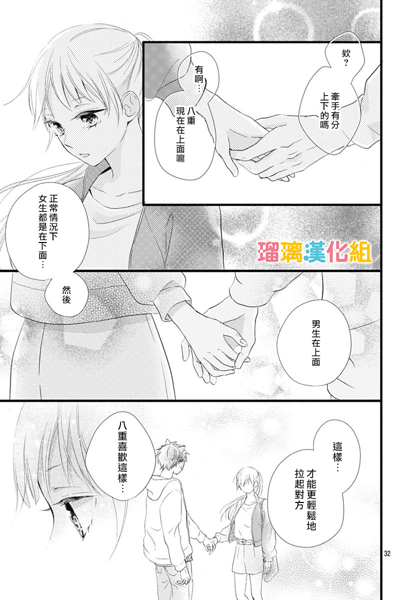 理想男友韩漫全集-第25话无删减无遮挡章节图片 