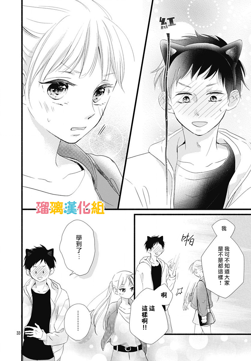 理想男友韩漫全集-第25话无删减无遮挡章节图片 