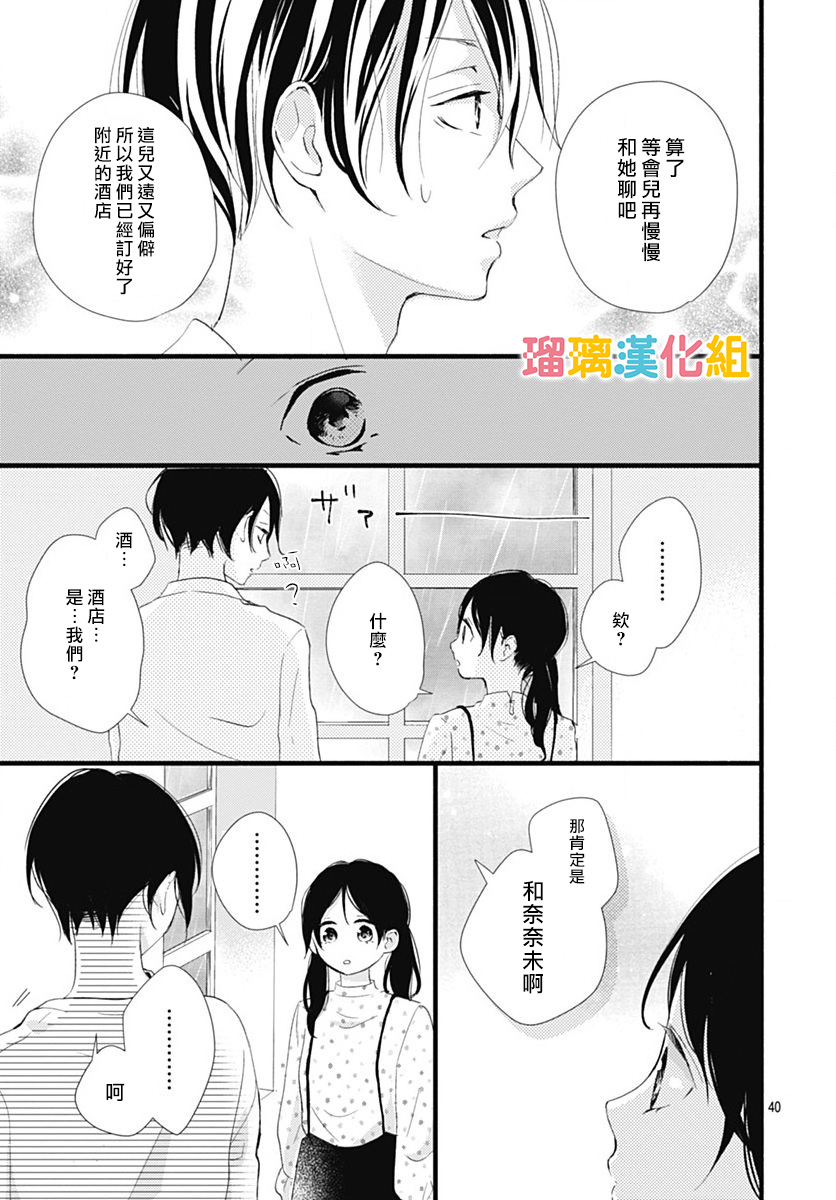 理想男友韩漫全集-第25话无删减无遮挡章节图片 