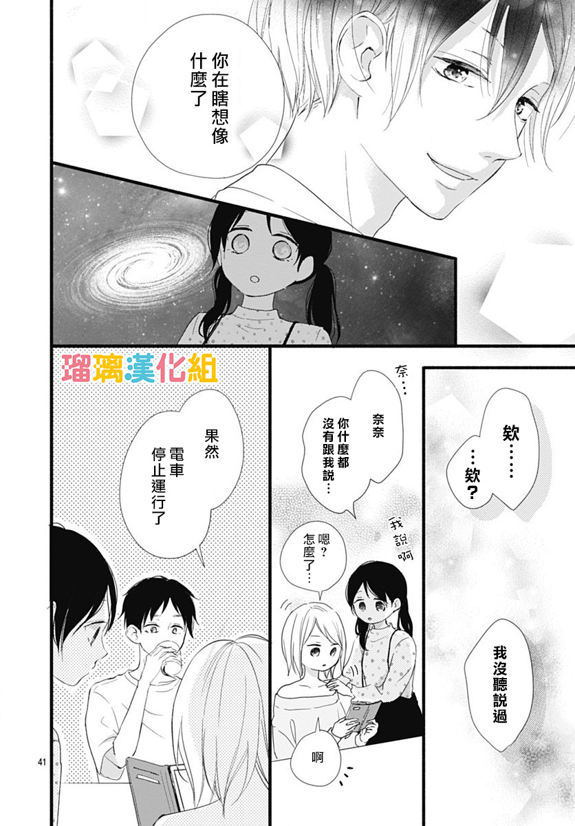 理想男友韩漫全集-第25话无删减无遮挡章节图片 