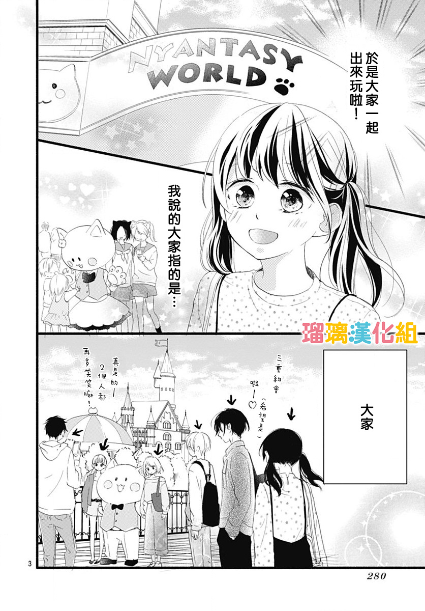 理想男友韩漫全集-第25话无删减无遮挡章节图片 