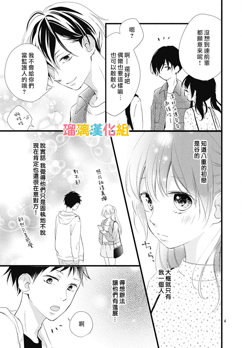 理想男友韩漫全集-第25话无删减无遮挡章节图片 