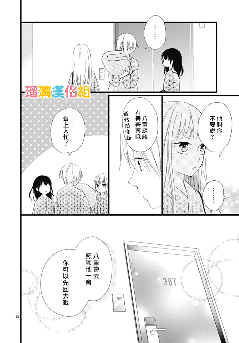 理想男友韩漫全集-第26话无删减无遮挡章节图片 