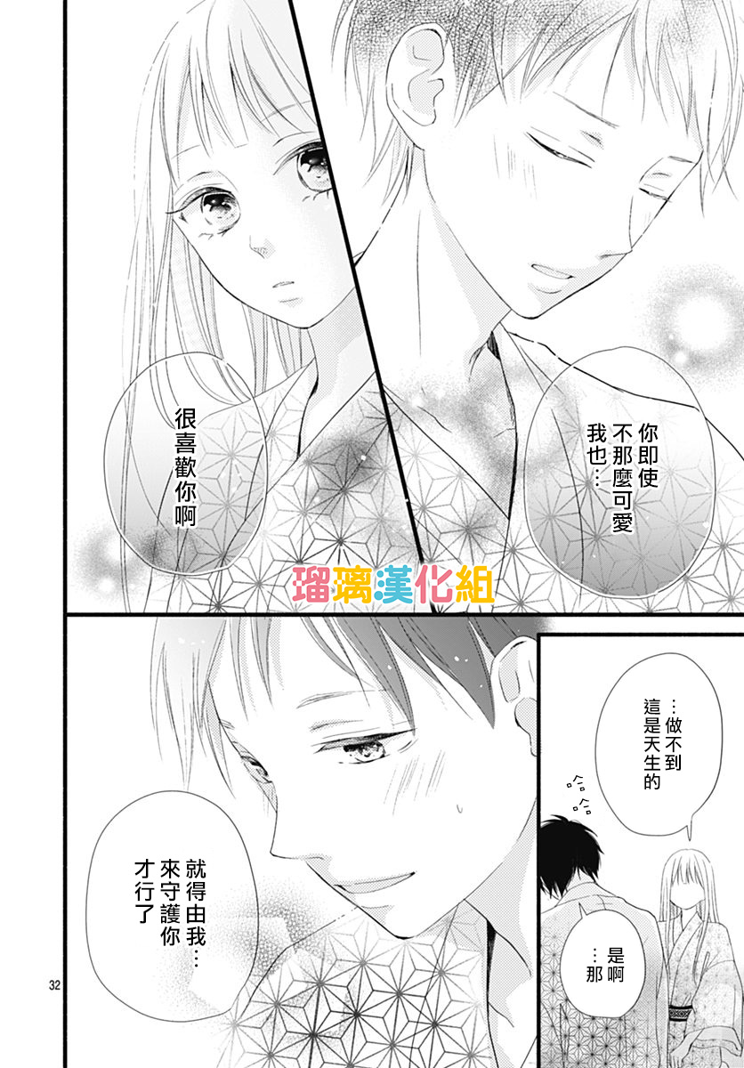 理想男友韩漫全集-第26话无删减无遮挡章节图片 