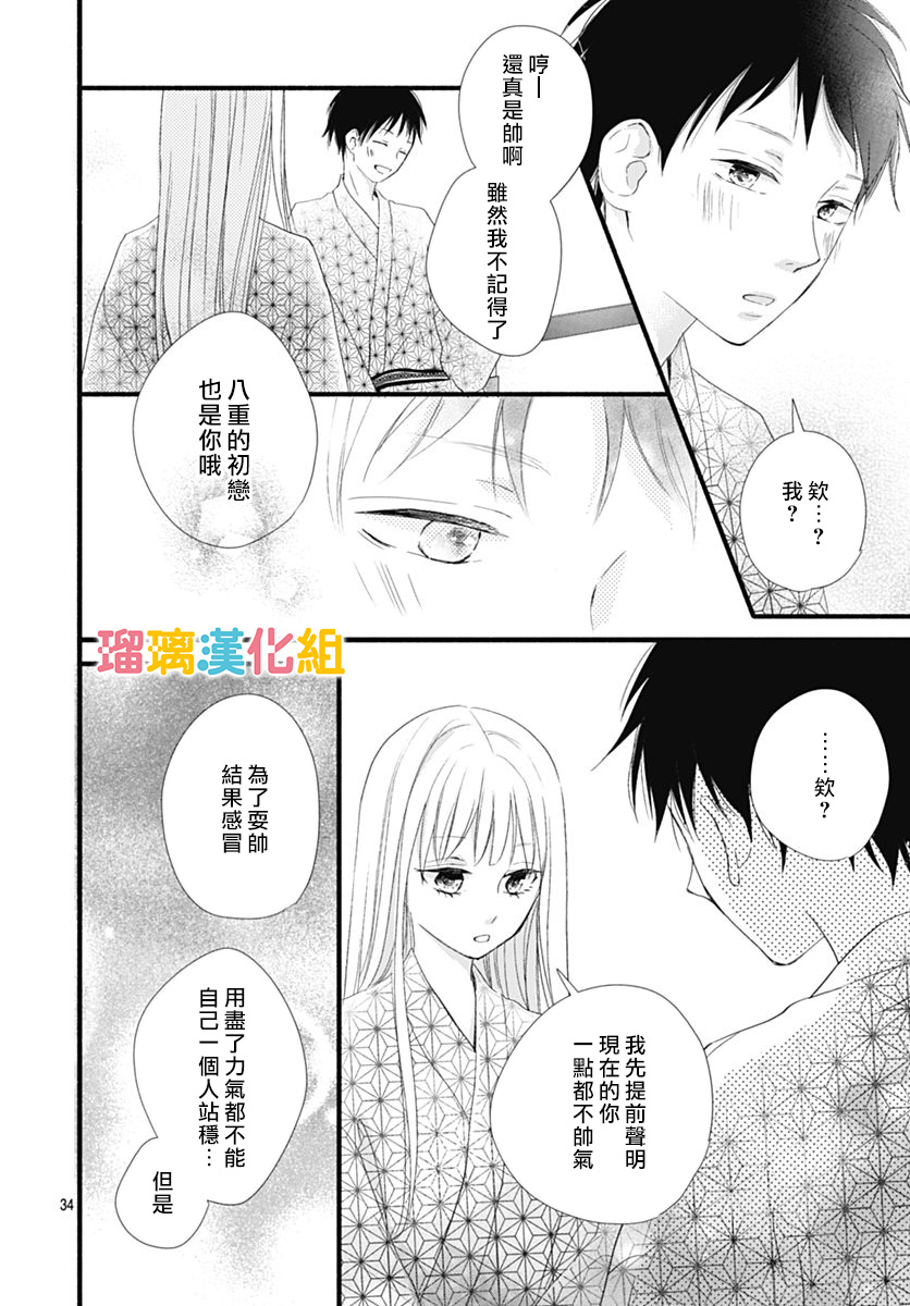 理想男友韩漫全集-第26话无删减无遮挡章节图片 
