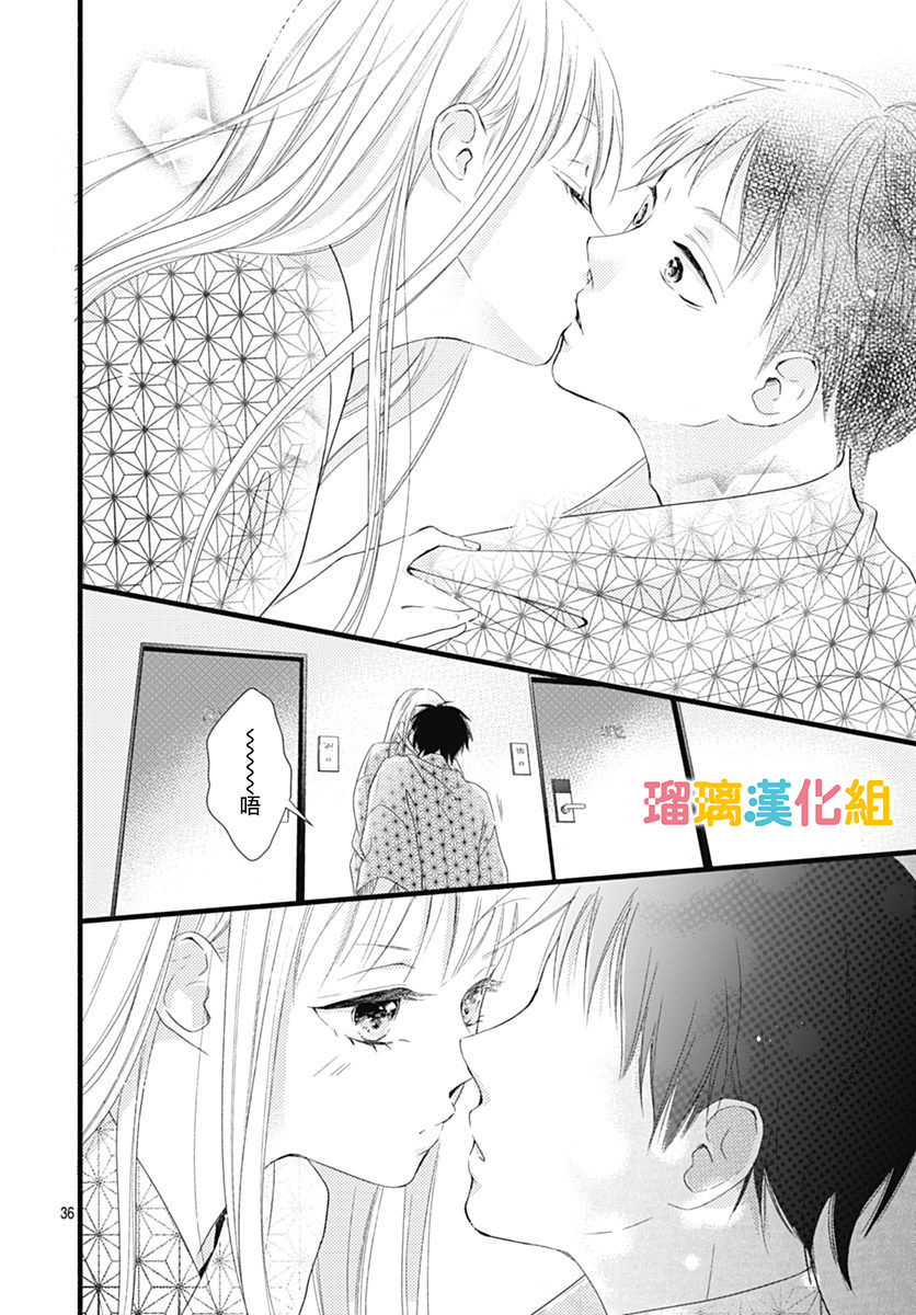 理想男友韩漫全集-第26话无删减无遮挡章节图片 