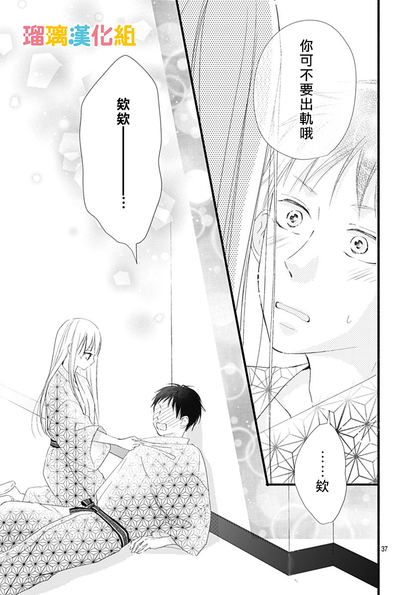理想男友韩漫全集-第26话无删减无遮挡章节图片 