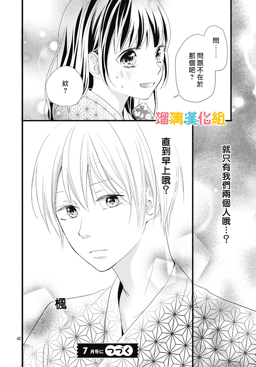 理想男友韩漫全集-第26话无删减无遮挡章节图片 
