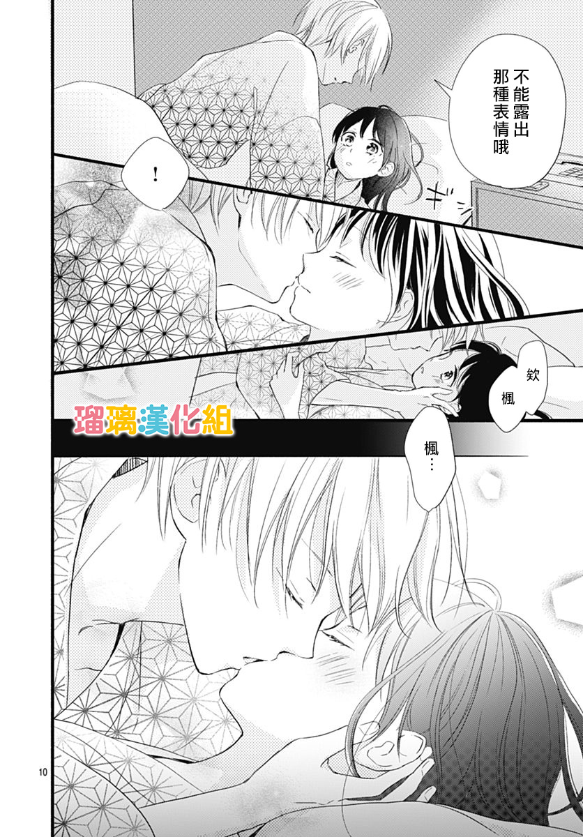 理想男友韩漫全集-第27话无删减无遮挡章节图片 