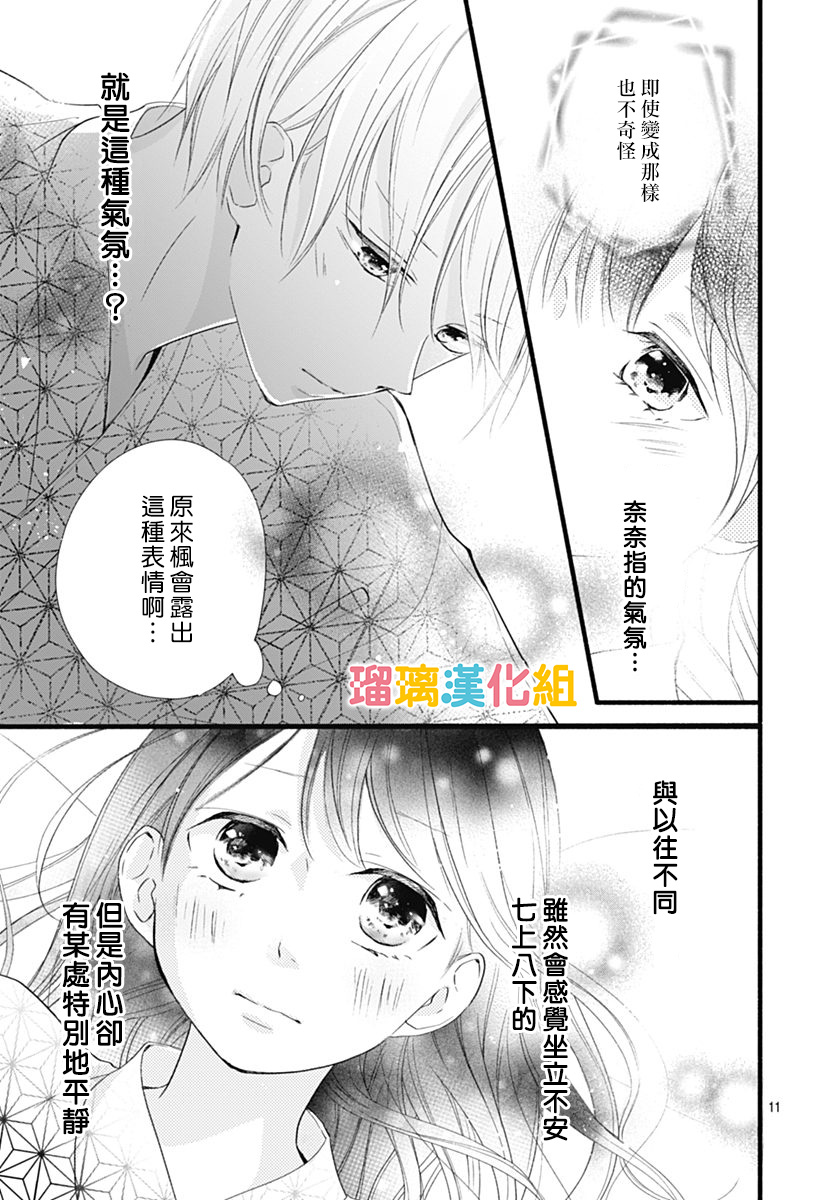 理想男友韩漫全集-第27话无删减无遮挡章节图片 