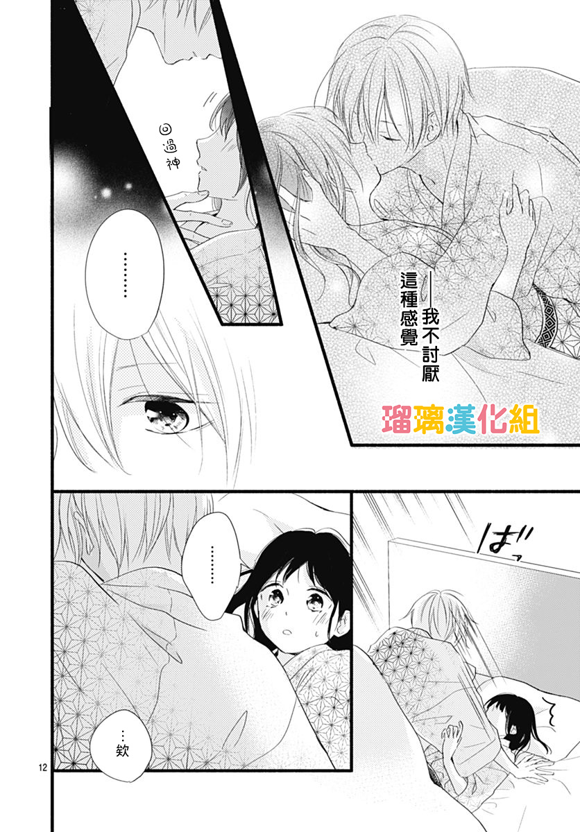 理想男友韩漫全集-第27话无删减无遮挡章节图片 