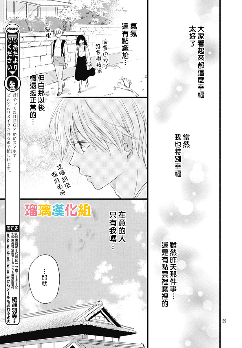 理想男友韩漫全集-第27话无删减无遮挡章节图片 