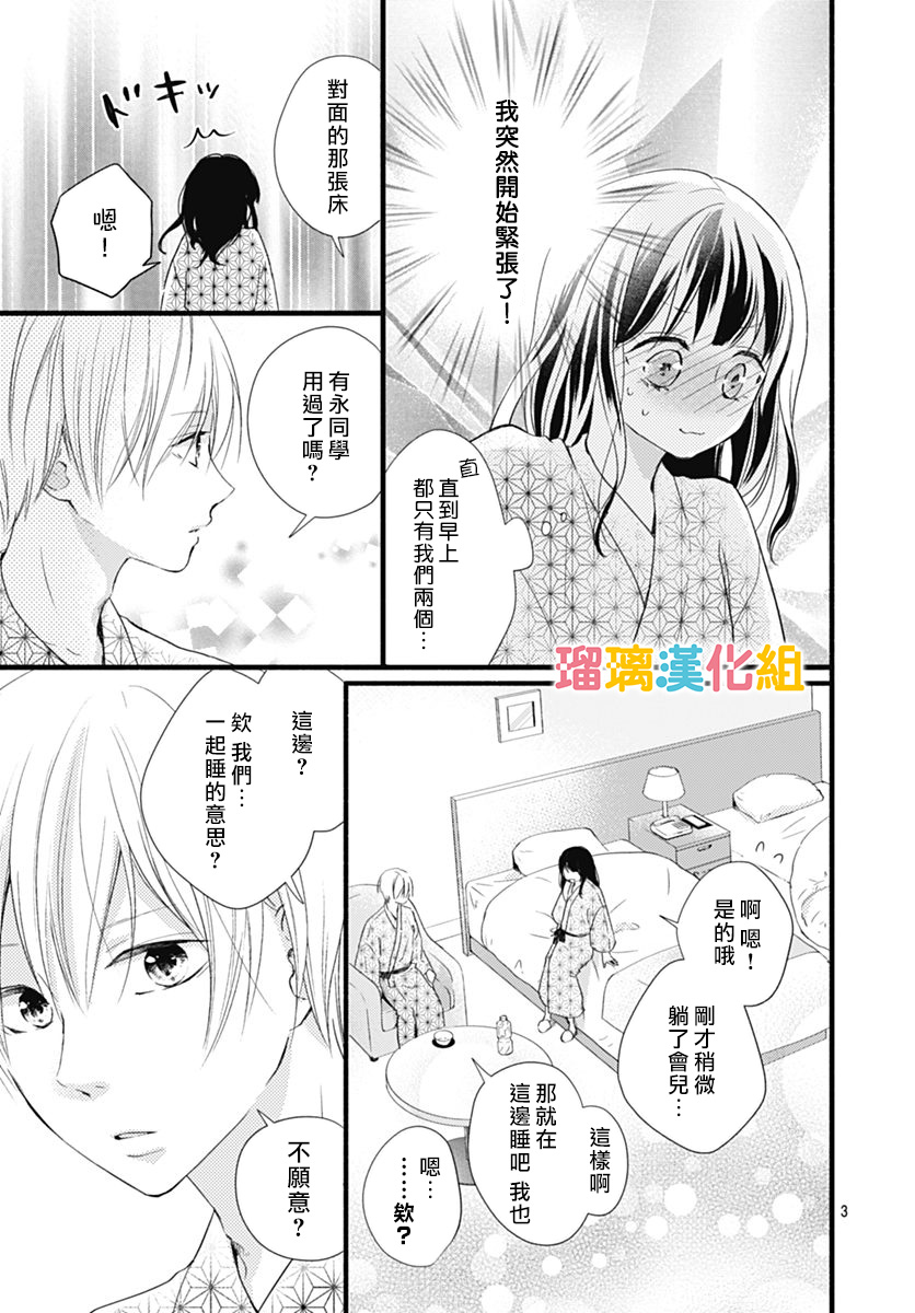 理想男友韩漫全集-第27话无删减无遮挡章节图片 