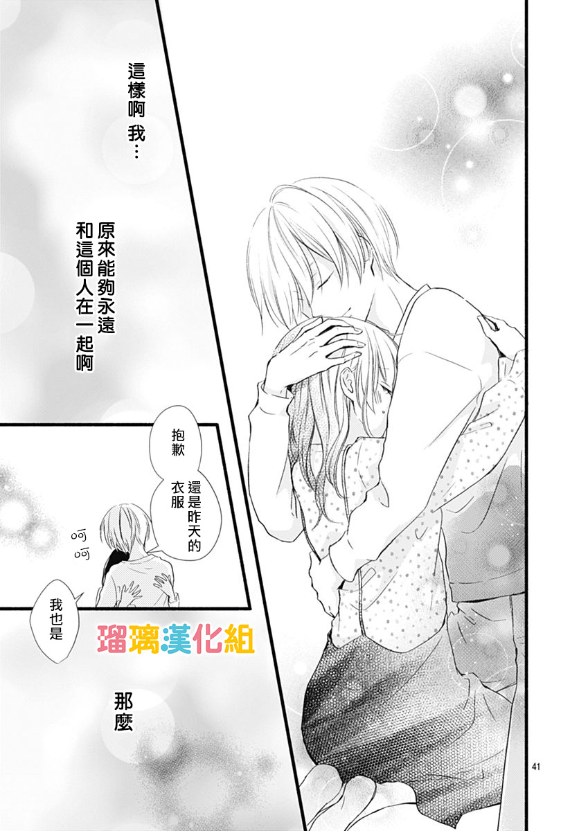 理想男友韩漫全集-第27话无删减无遮挡章节图片 