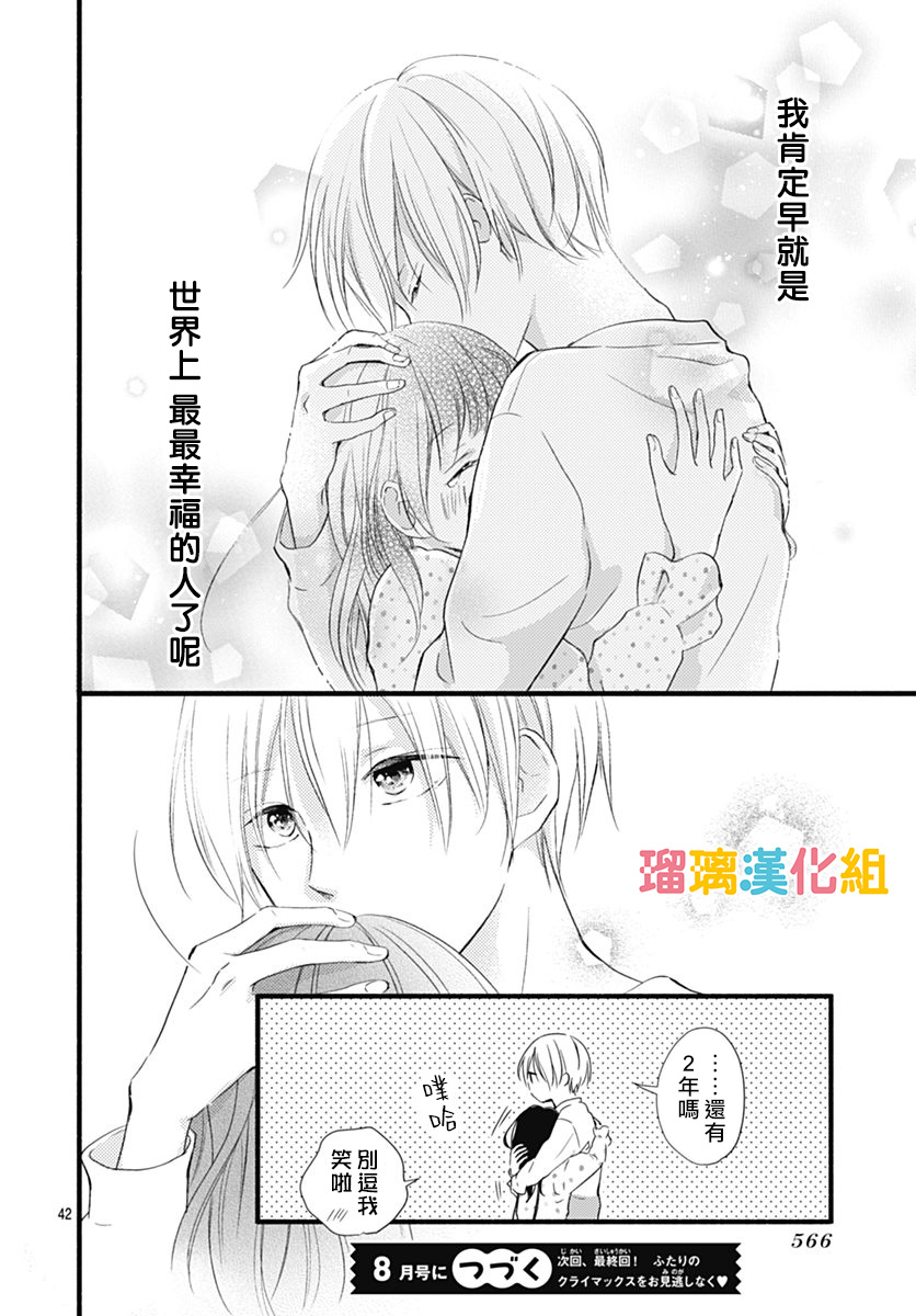 理想男友韩漫全集-第27话无删减无遮挡章节图片 
