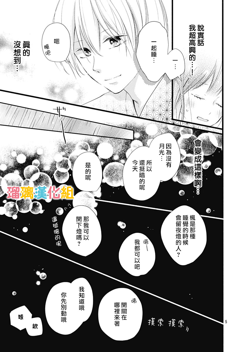 理想男友韩漫全集-第27话无删减无遮挡章节图片 