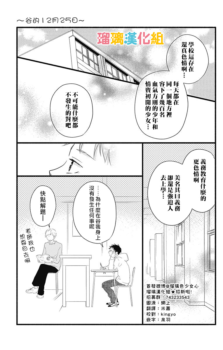 理想男友韩漫全集-番外03无删减无遮挡章节图片 