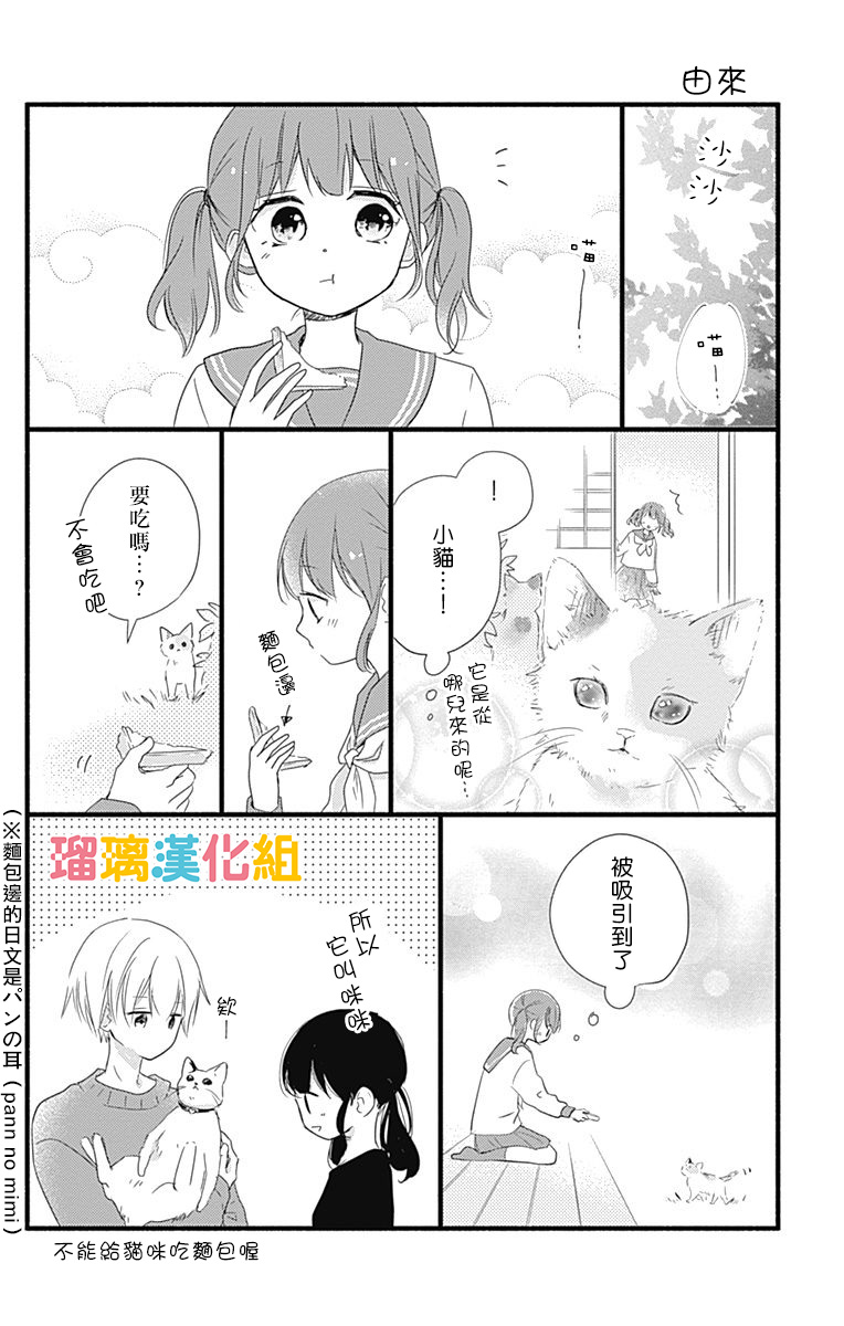 理想男友韩漫全集-番外03无删减无遮挡章节图片 