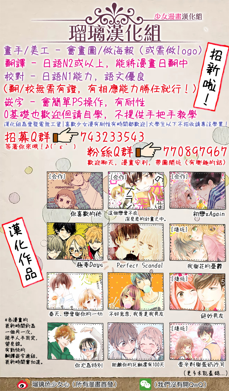 理想男友韩漫全集-番外03无删减无遮挡章节图片 