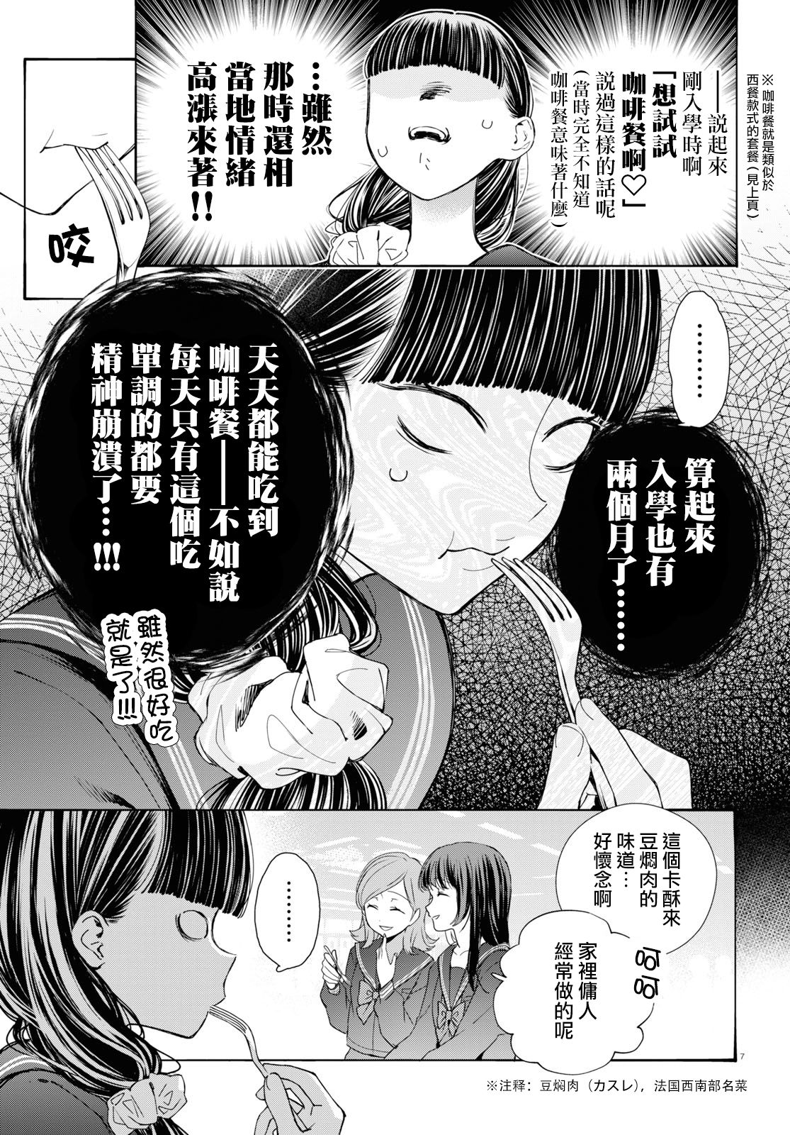 大小姐才不会玩格斗游戏韩漫全集-第01话无删减无遮挡章节图片 