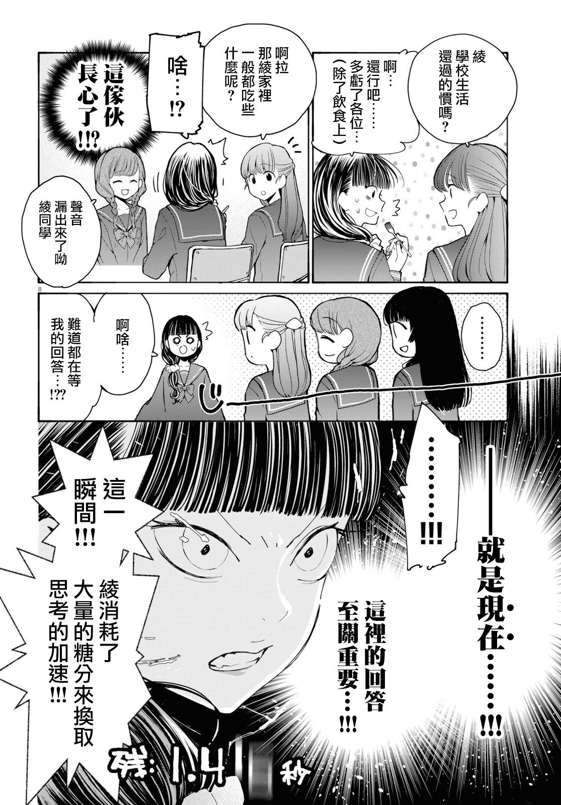 大小姐才不会玩格斗游戏韩漫全集-第01话无删减无遮挡章节图片 