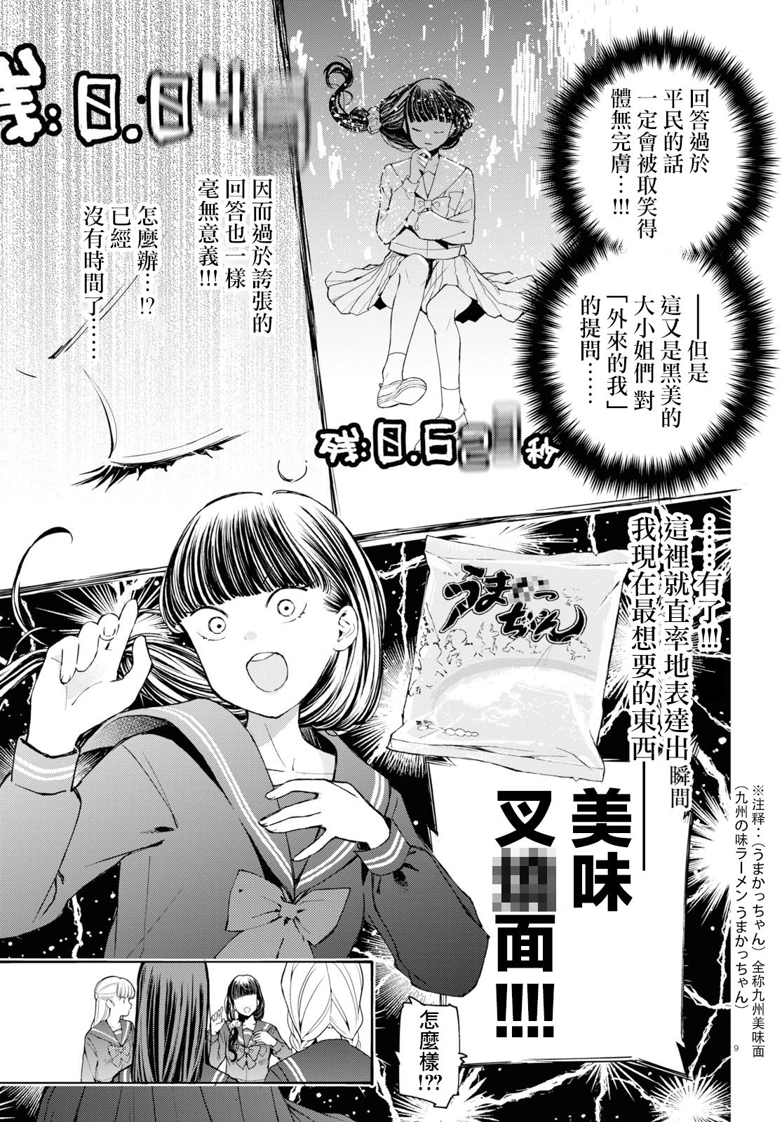 大小姐才不会玩格斗游戏韩漫全集-第01话无删减无遮挡章节图片 