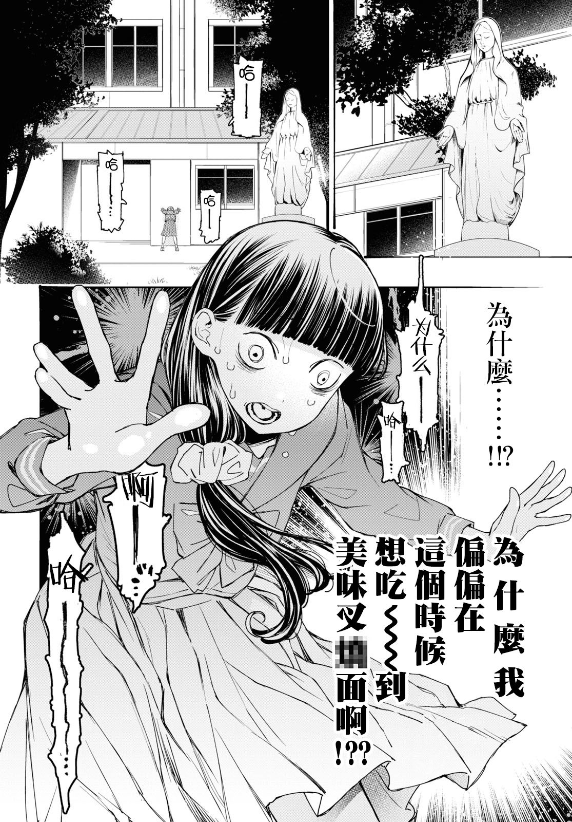 大小姐才不会玩格斗游戏韩漫全集-第01话无删减无遮挡章节图片 