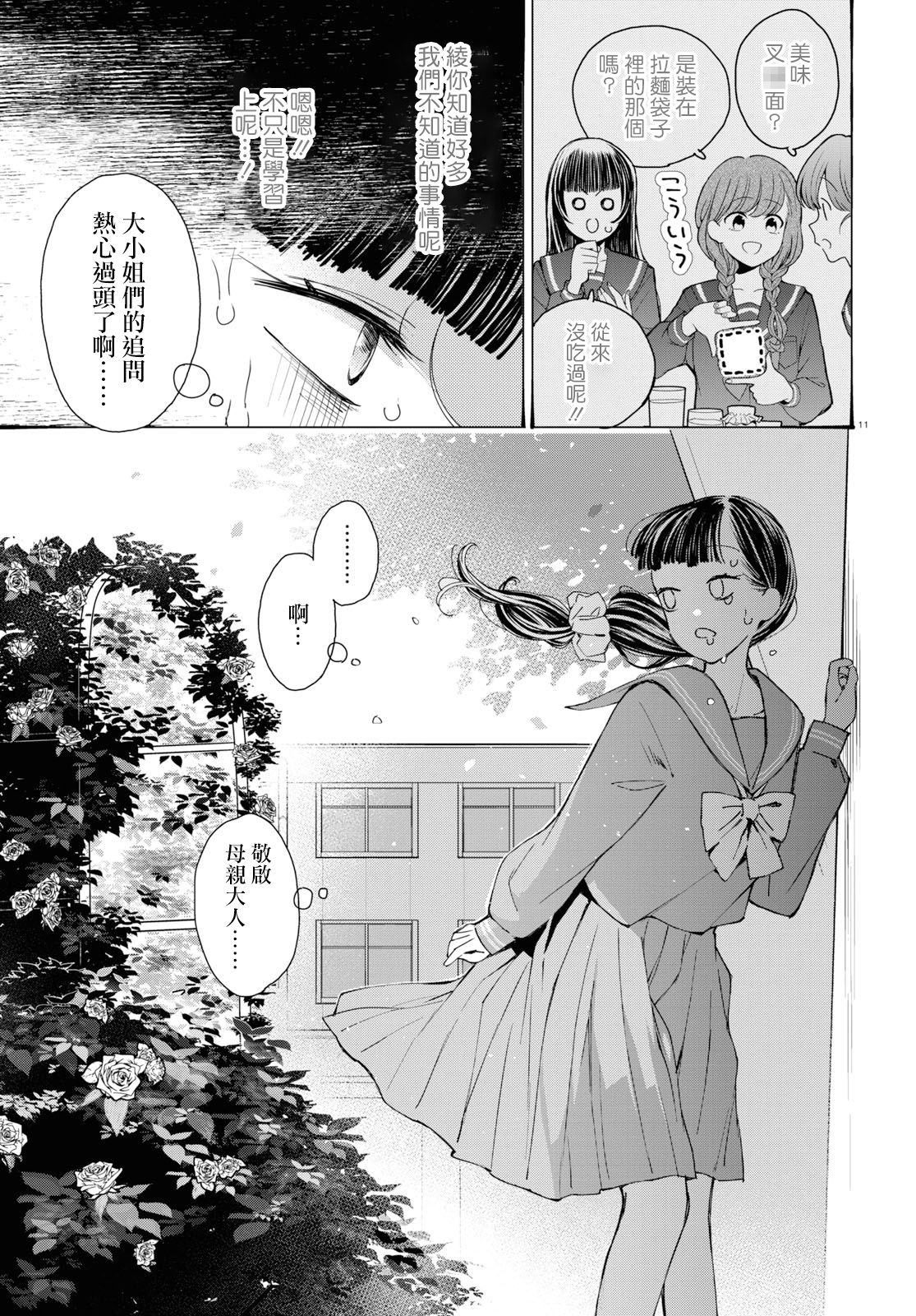 大小姐才不会玩格斗游戏韩漫全集-第01话无删减无遮挡章节图片 