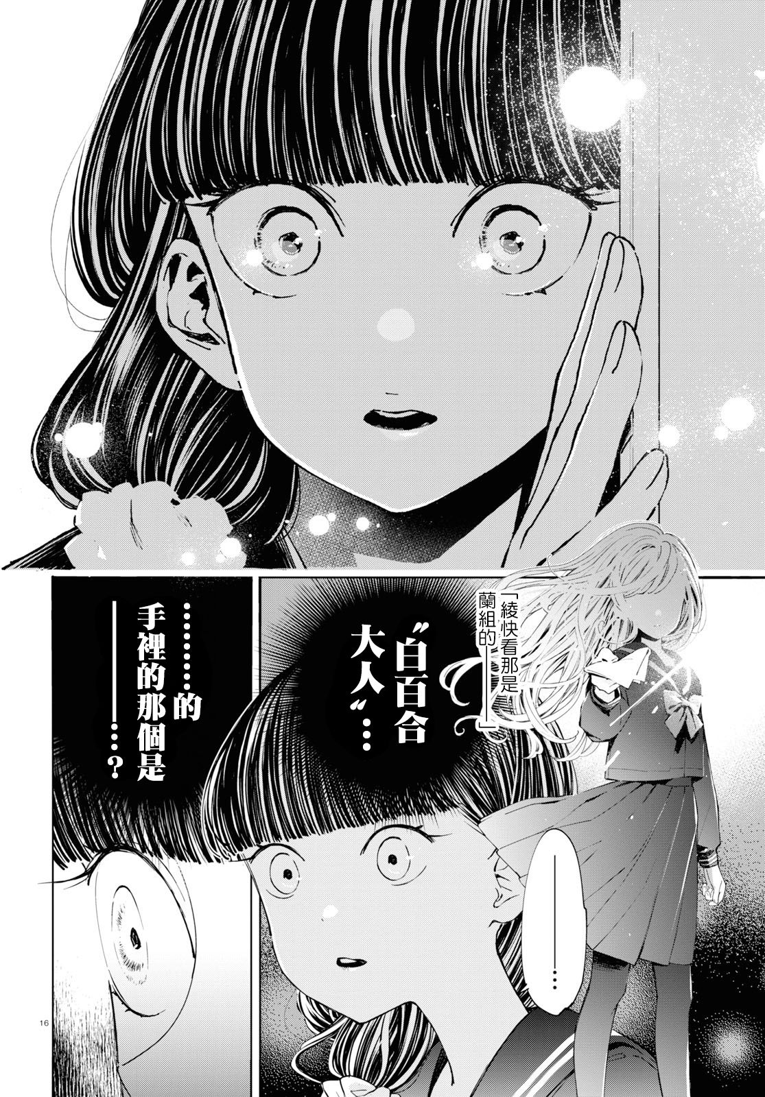 大小姐才不会玩格斗游戏韩漫全集-第01话无删减无遮挡章节图片 