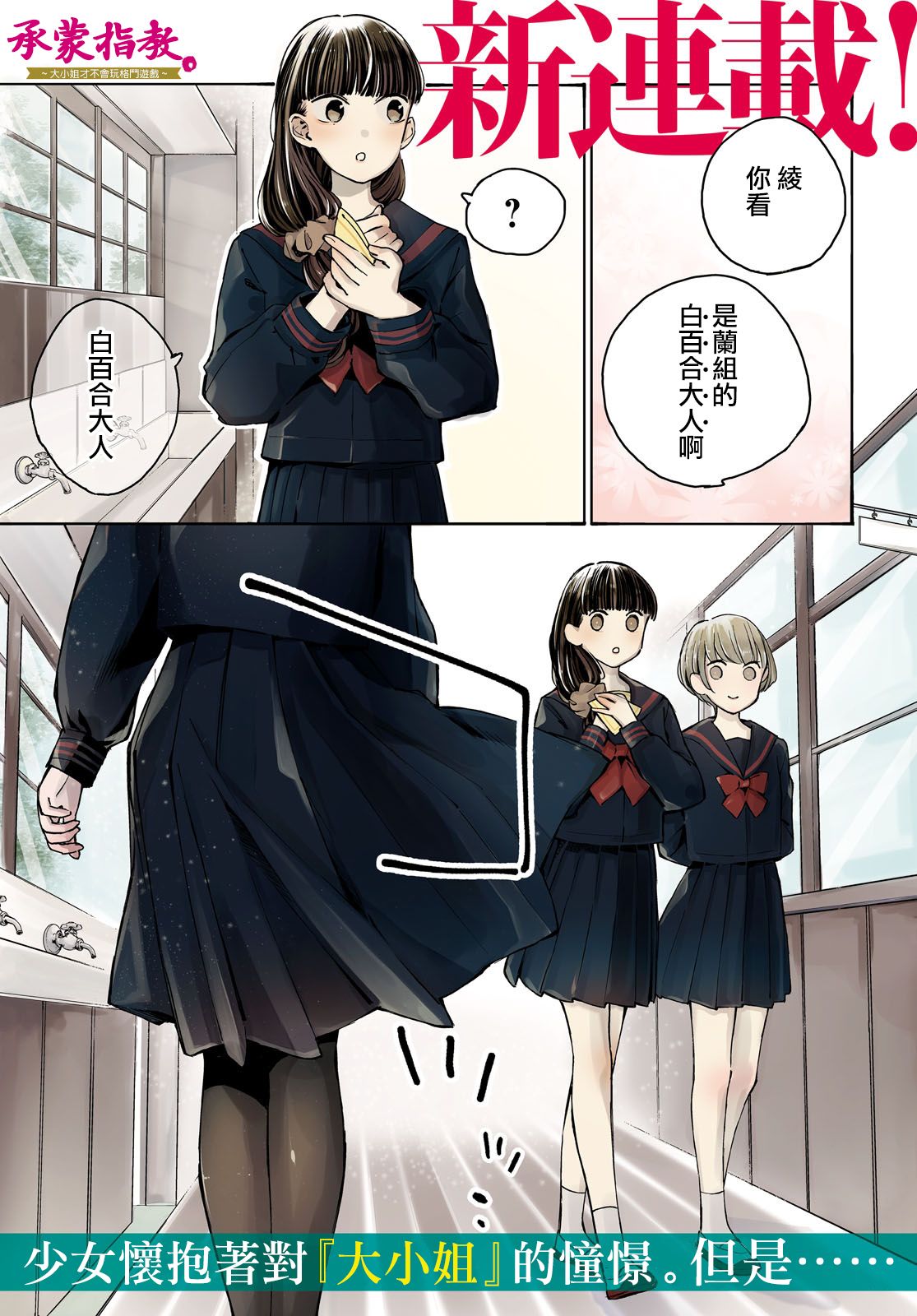 大小姐才不会玩格斗游戏韩漫全集-第01话无删减无遮挡章节图片 