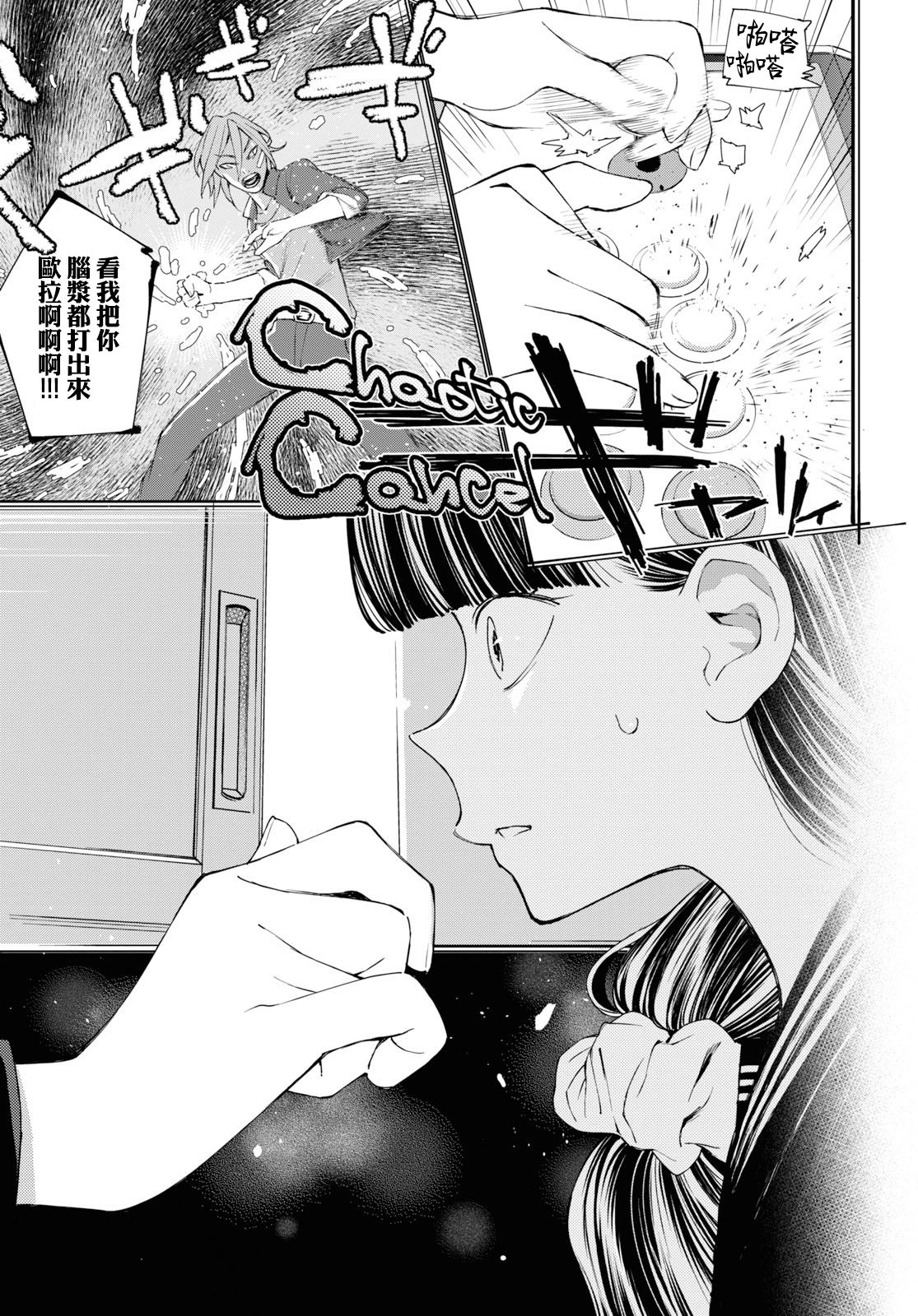大小姐才不会玩格斗游戏韩漫全集-第01话无删减无遮挡章节图片 