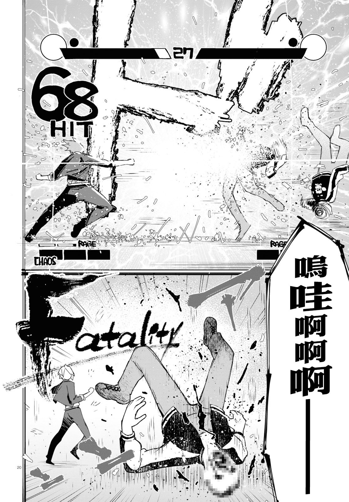 大小姐才不会玩格斗游戏韩漫全集-第01话无删减无遮挡章节图片 