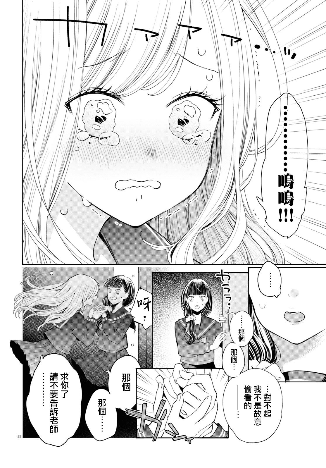 大小姐才不会玩格斗游戏韩漫全集-第01话无删减无遮挡章节图片 