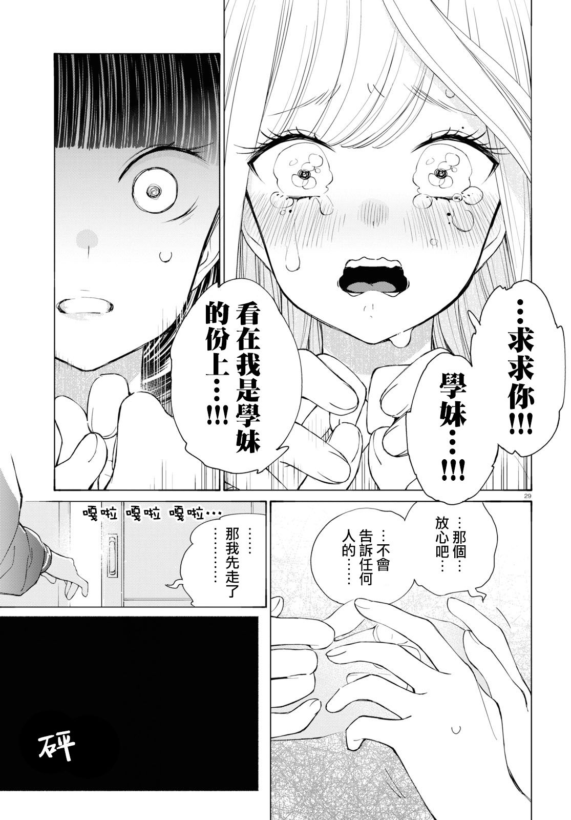大小姐才不会玩格斗游戏韩漫全集-第01话无删减无遮挡章节图片 