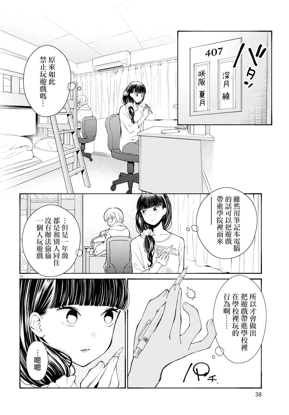 大小姐才不会玩格斗游戏韩漫全集-第01话无删减无遮挡章节图片 