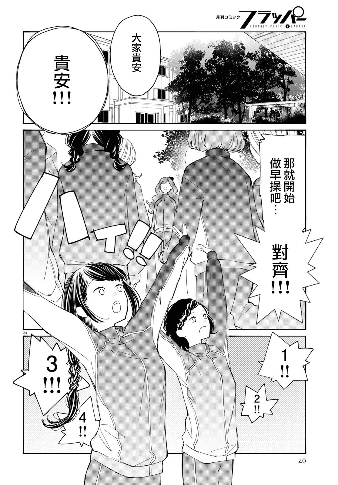大小姐才不会玩格斗游戏韩漫全集-第01话无删减无遮挡章节图片 