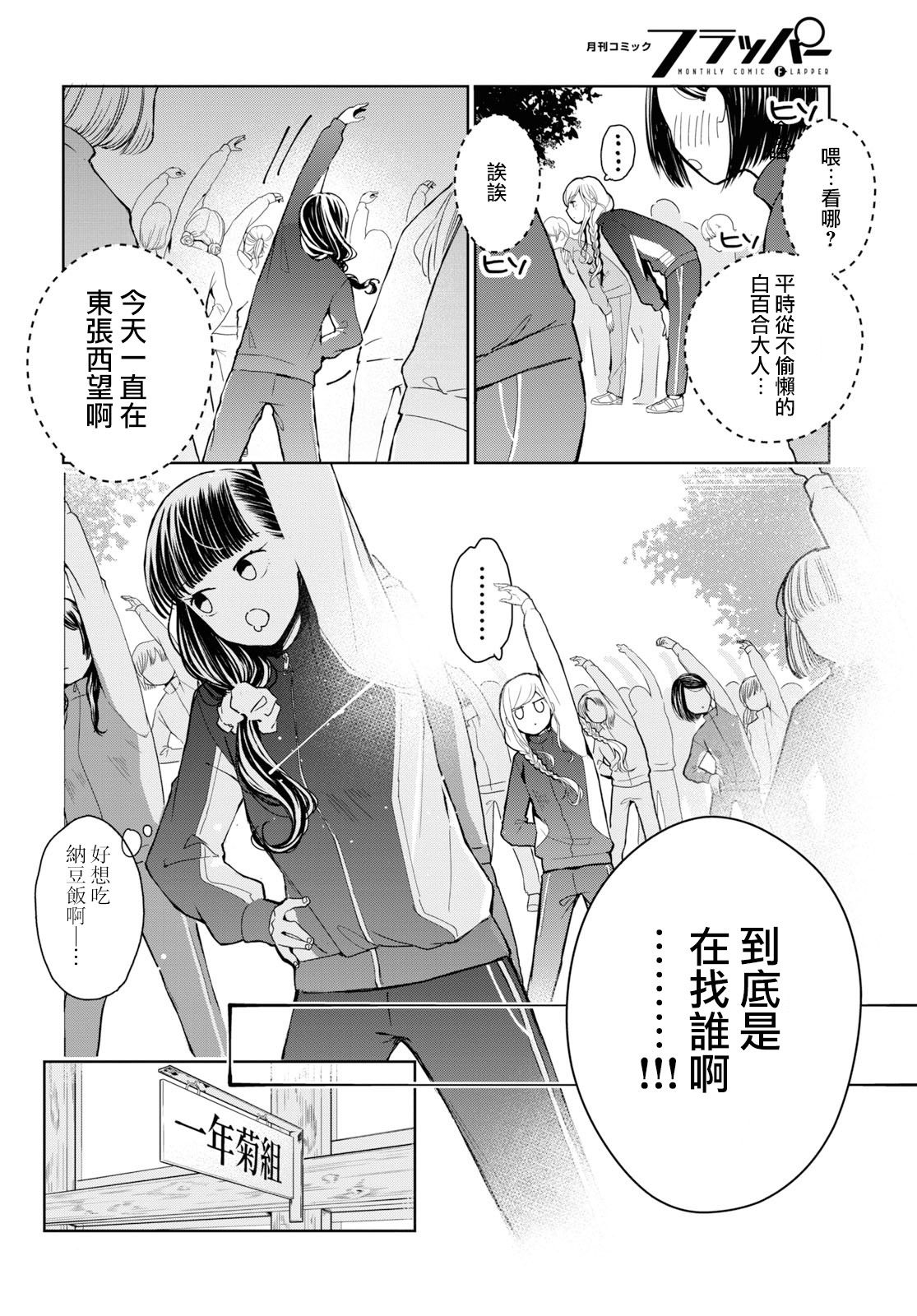 大小姐才不会玩格斗游戏韩漫全集-第01话无删减无遮挡章节图片 